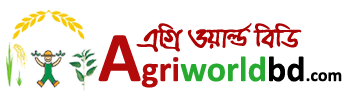 Agriworldbd.com